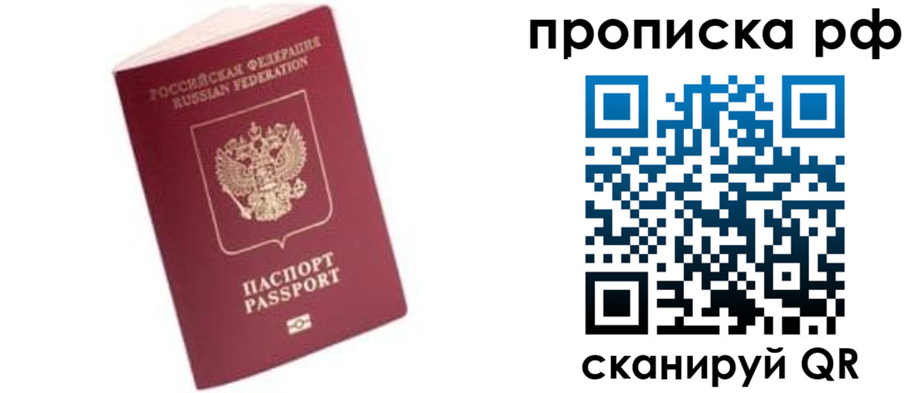 прописка регистрация в Нижегородской области