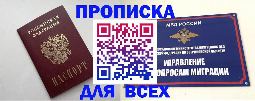 прописка 2025 в Нижегородской области