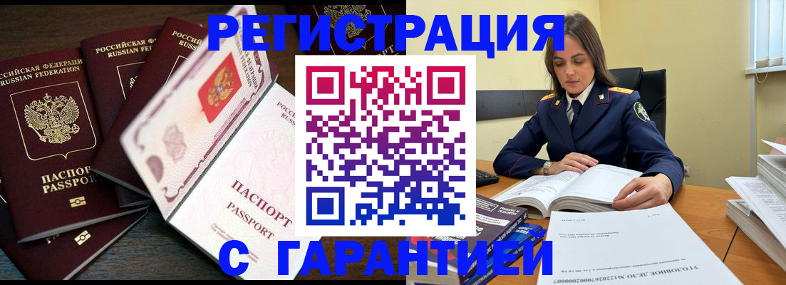 временная регистрация для всех в Нижегородской области